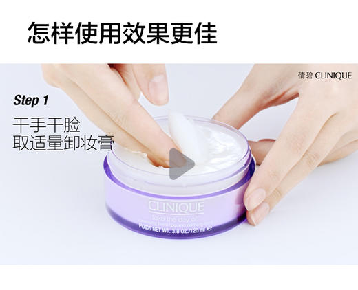 倩碧紫胖子卸妆膏200ml 商品图7