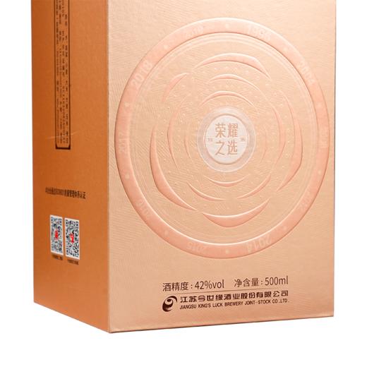 【酒厂直营】42度500ml今世缘·荣耀之选 商品图6