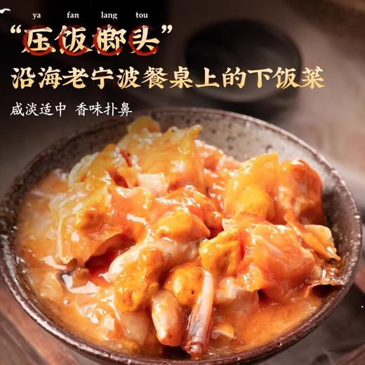 【预售1月18号发货】【邵万生】大师手作泥螺200克2瓶+红膏蟹糊320克2瓶 商品图9