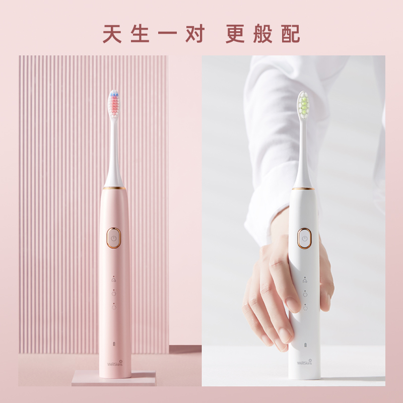 电动牙刷基础版 YS200粉