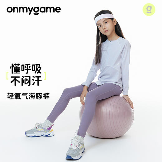 onmygame女童瑜伽裤儿童弹力紧身裤长裤 商品图0