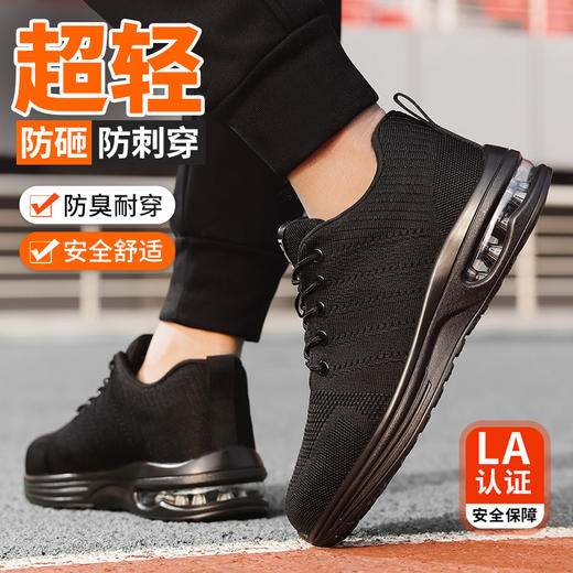 2024春款透气劳保鞋男防砸防刺穿钢包头轻便透气耐磨工地安全工作鞋 商品图5