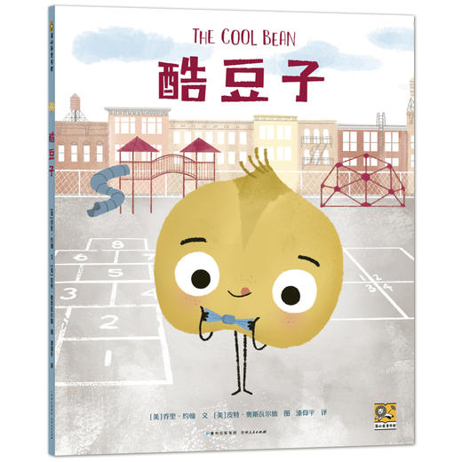 我不用做完美小孩（全3册） 商品图2