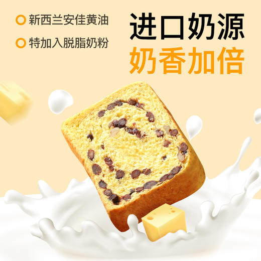 哥本优选™全麦方砖厚切吐司（五黑坚果、多口味）【不可用券】 商品图4