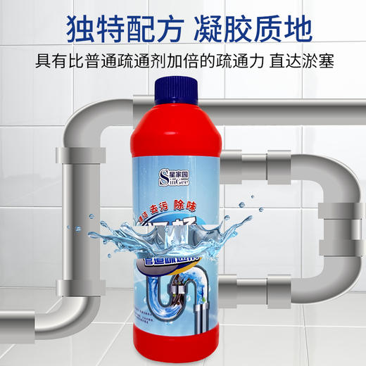 星家园-管道疏通抑菌除味剂 商品图2