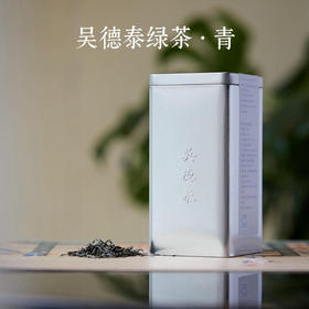 吴德泰绿茶·青
