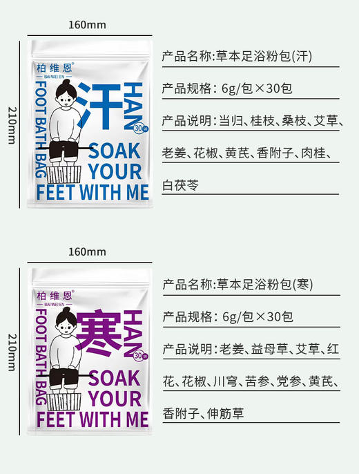 柏维恩草本足浴粉包祛湿驱寒通汗泡脚包足浴盆 商品图6