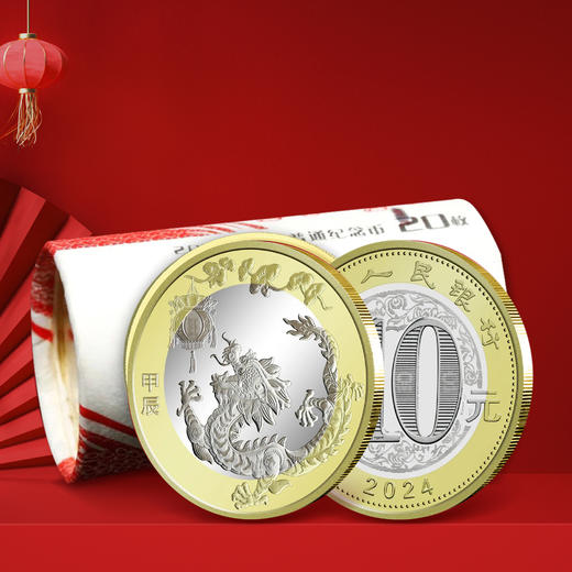 2024龙年生肖纪念币 商品图4
