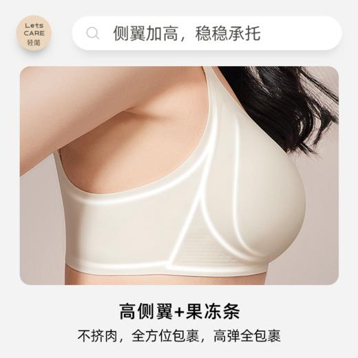 轻简 云感托微聚拢内衣 商品图3