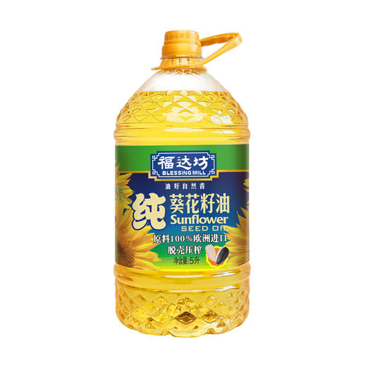 福达坊物理压榨纯葵花籽油5L（6924497912100） 商品图1