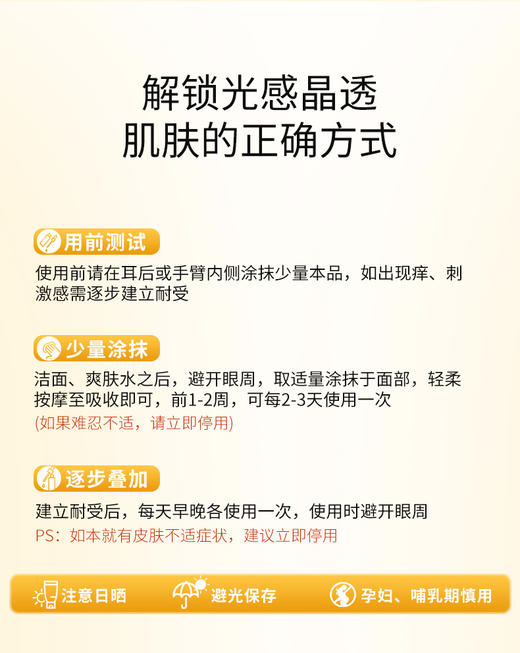 [新品]Anti O tempo VCE精华液  26mL 商品图8