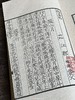 书棚本《南宋群贤小集》 商品缩略图10