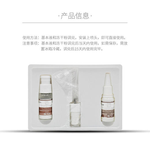 蝶恋花活能皮肤表层多肽修护冻干精华（家居装） 商品图3