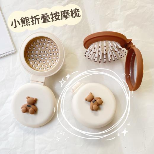 可爱小熊迷你小梳子镜子一体随身携带便携折叠气垫气囊梳儿童梳 商品图2