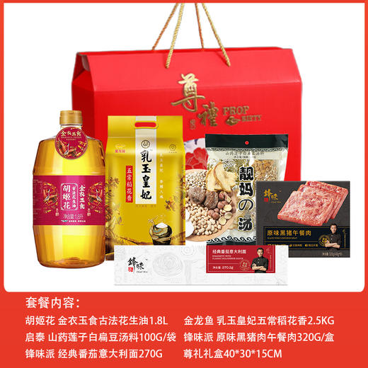 金龙鱼 米面油套餐高档礼盒年货员工福利 商品图2