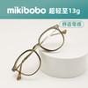 mikibobo新款超轻高清防蓝光高颜值近视眼镜（可配度数） 商品缩略图0