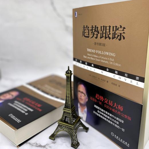趋势跟踪 迈克尔·卡沃尔 著 金融与投资 商品图1