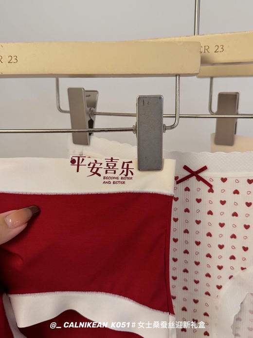 新年大红 幸运红加持【女士桑蚕丝内裤迎新礼盒】结婚本命跨年 舒适亲肤 内裤女 商品图6
