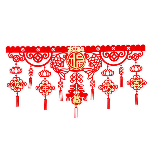 「9.9元包邮！数款可选」2024龙年新款横彩拉花 春节新年挂饰毛毡无纺布新居拉旗家居饰品乔迁装饰品 商品图4
