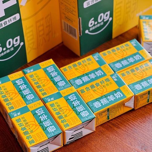 安牧山羊奶 两箱（200ml/盒×10/箱) 商品图1