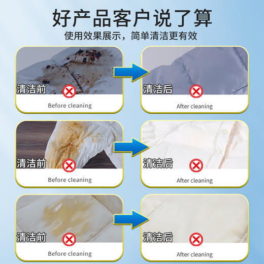 星家园-羽绒服干洗剂 商品图3