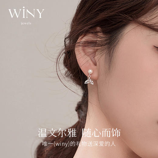 Winy925纯银优雅美人鱼耳钉送女友闺蜜老婆爱人节日生日礼物 商品图4