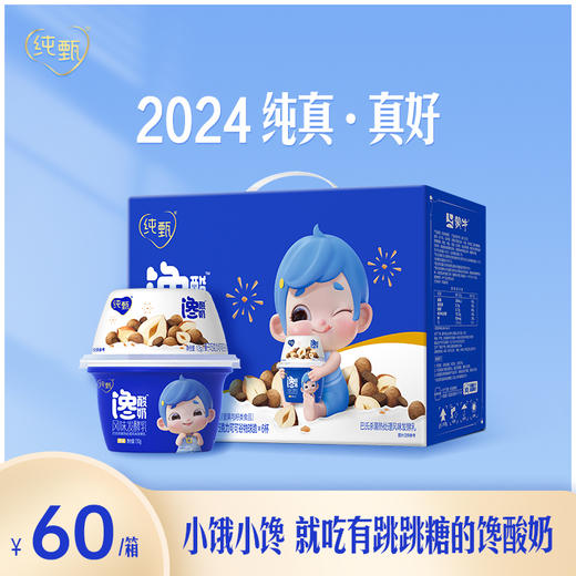 纯甄馋酸奶榛子巧克力可可谷物球脆口味（150g+12g）×6杯 商品图0