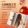 GERM小神龙保温杯儿童龙年新年水杯  AY 商品缩略图3