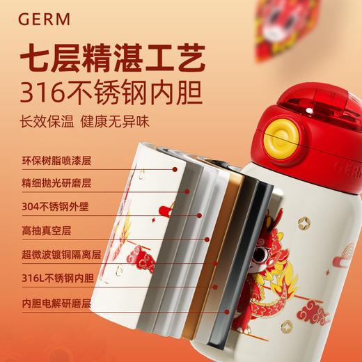GERM小神龙保温杯儿童龙年新年水杯  AY 商品图3
