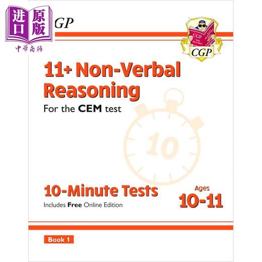 【中商原版】CGP 11+ CEM 10-Minute Tests: Non-Verbal Reasoning - Ages 10-11 Book 1 (with Online Edition) 商品图0