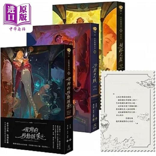 【中商原版】巫师霍尔三部曲 世界奇幻奖终身成就奖得主 生涯代表作 港台原版 黛安娜 韦恩 琼斯 好人 商品图0