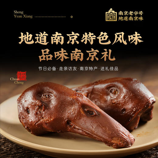 南乳酱鸭头 2个（30天保质期） 商品图2