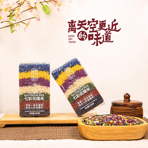 云南非物质文化遗七彩花糯米 商品图1