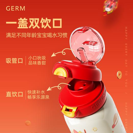 GERM小神龙保温杯儿童龙年新年水杯  AY 商品图1