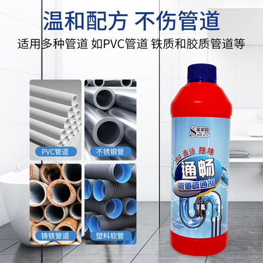 星家园-管道疏通抑菌除味剂 商品图4