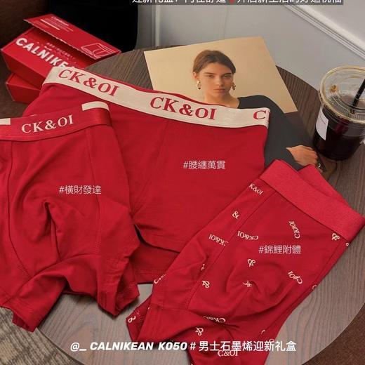 2025幸运本命年【男士石墨烯限定迎新礼盒四角内裤】 婚庆好运 新年红色 锦鲤裤 商品图2