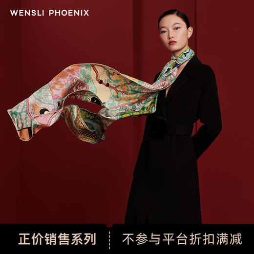 凤凰之家“飞花令”双面印花长巾 商品图0