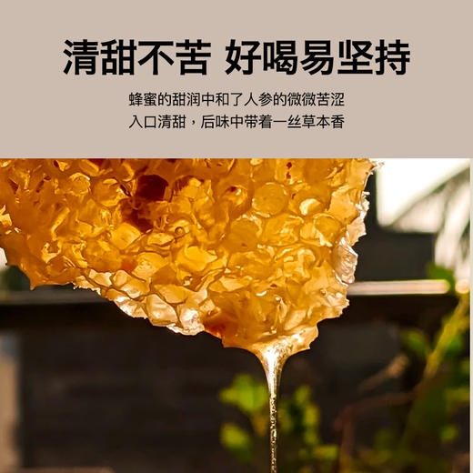 【节日礼盒】内问 焕发滋补礼盒（小黄姜麦卢卡姜液 *2桶+人参红石榴蜜液*2盒）288g 商品图6