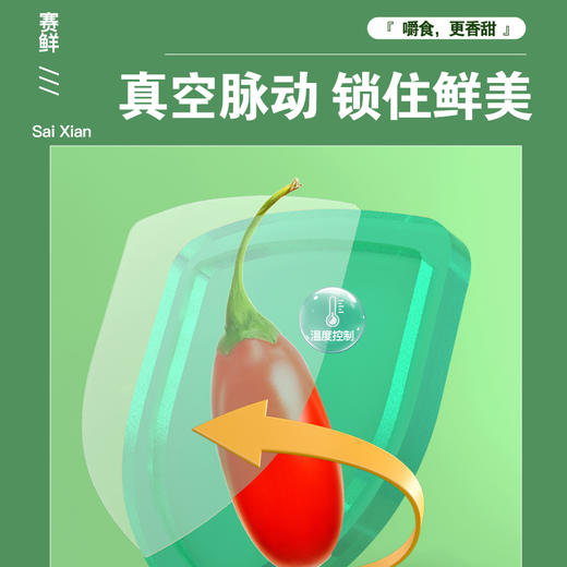 玺赞140g赛鲜红款礼盒 商品图3