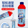 星家园-管道疏通抑菌除味剂 商品缩略图1