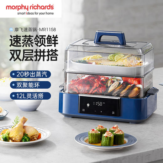 摩飞速蒸锅电蒸锅MR1158 多功能锅家用12L大容量预约定时保温电炖锅隔水炖煮 商品图0