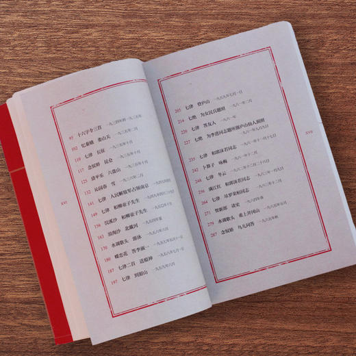 毛泽东诗词赏析与朗诵 商品图3