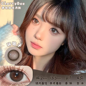 CherryBee 碎银子 月抛 两片 14.2mm 参考着色13.3mm 基弧8.7 含水43% 新锐国货