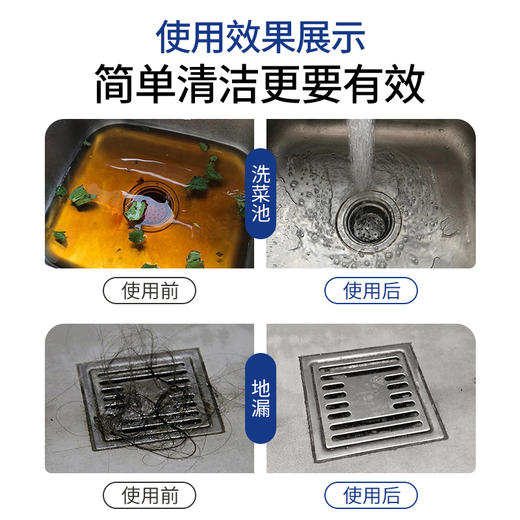 星家园-管道疏通抑菌除味剂 商品图8