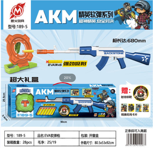 【儿童软弹玩具枪】M416AKM步枪98K    儿童玩具招生小礼品亲子玩具 商品图2