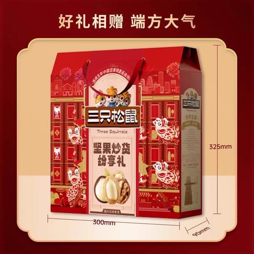 三只松鼠坚果炒货分享礼820g 商品图2