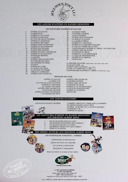 【中商原版】高卢英雄历险记 12 阿斯特克斯参加奥运会 Asterix Tome 12 aux jeux Olympiques 法文原版 勒内 戈西尼 商品图3