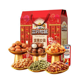 三只松鼠坚果炒货分享礼820g