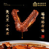 南乳酱鸭翅 220g（30天保质期） 商品缩略图4