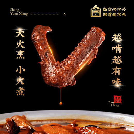南乳酱鸭翅 220g（30天保质期） 商品图4
